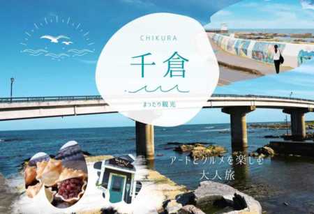 デュエットリゾート千倉アジアンベイ